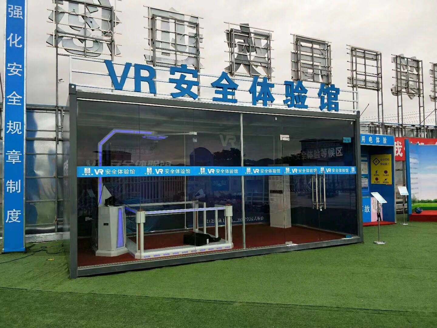 江门江海区VR安全体验馆